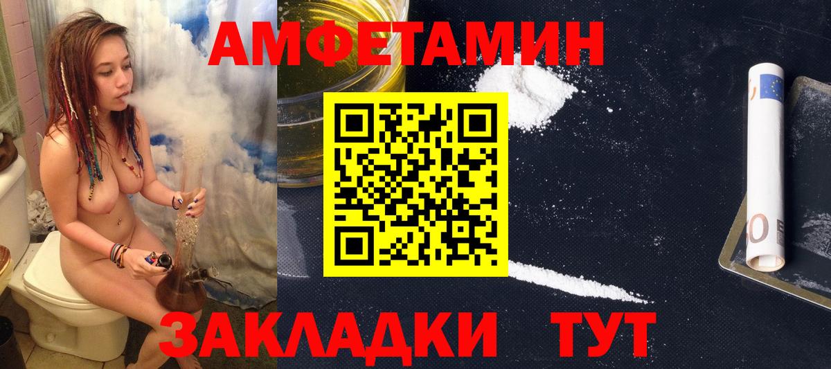 Сунжа  Amphetamine VHQ  АМФЕТАМИН  Вход с VPN 