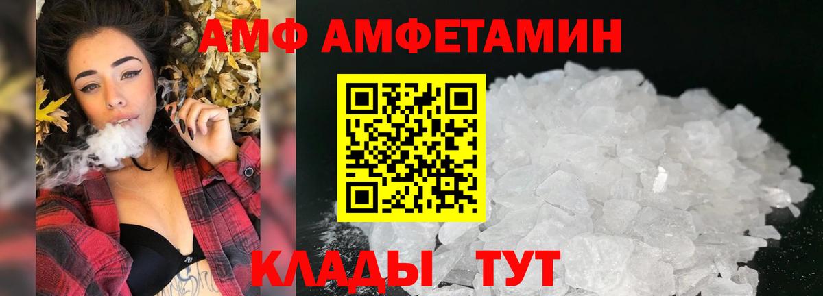 АМФ Premium Сунжа