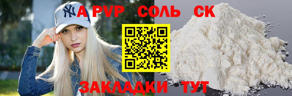 Alpha-PVP кристаллы  Alpha-PVP Соль  Альфа ПВП VHQ  Вход с VPN  Сунжа 