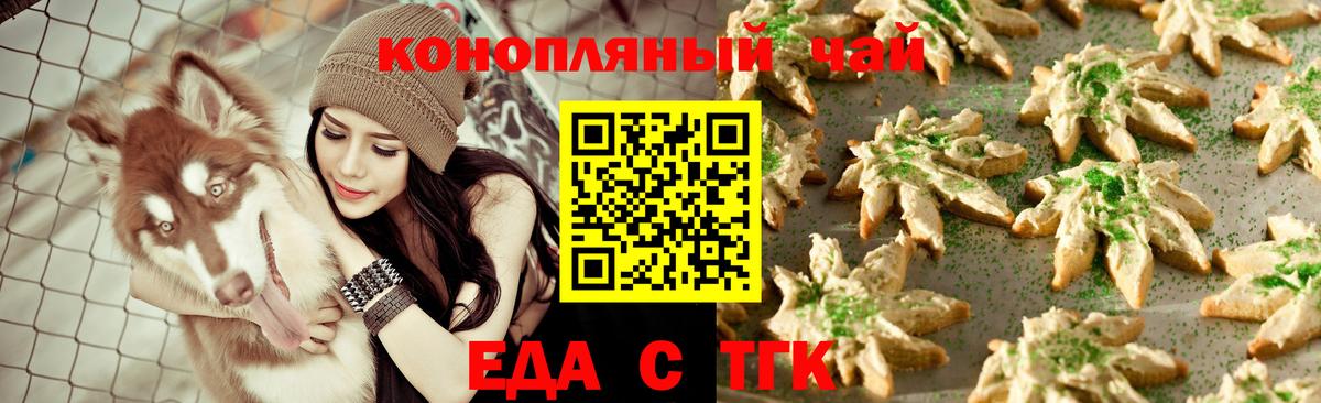 Сунжа  Еда ТГК марихуана  Вход с VPN 