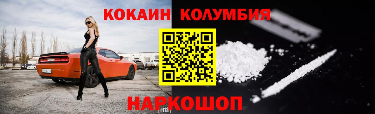 COCAIN FishScale  КОКАИН  хочу   Сунжа  КОКАИН Колумбийский  Вход с VPN 