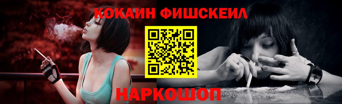 COCAIN Fish Scale Сунжа