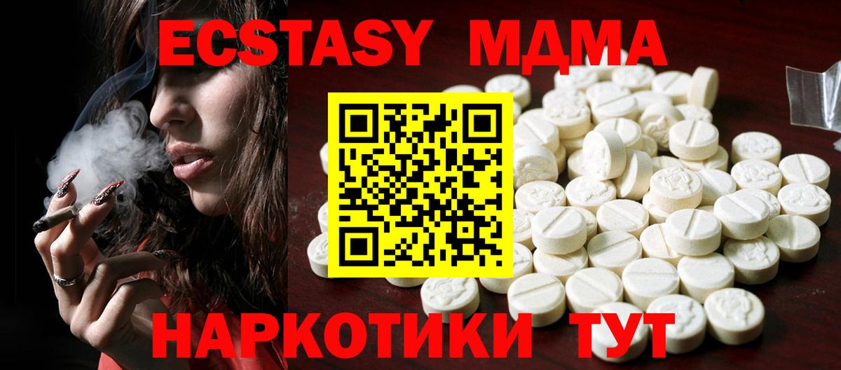 Ecstasy  ЭКСТАЗИ mix  MEGA   Сунжа  Вход с VPN 