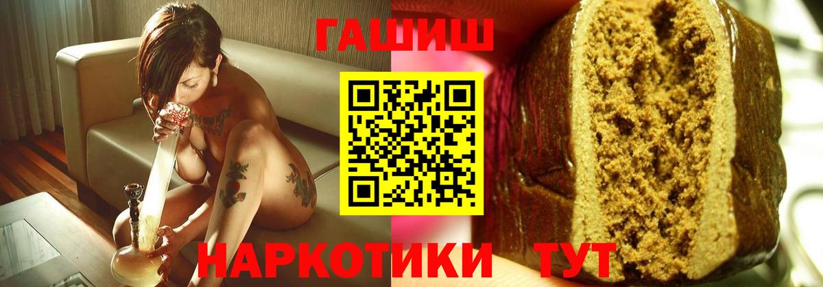 Гашиш 40% ТГК  Вход с VPN  Сунжа 