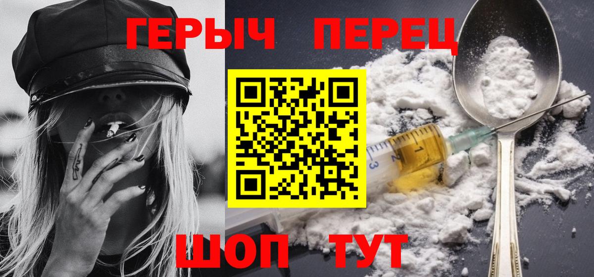 Героин  ГЕРОИН афганец  Вход с VPN  Сунжа 