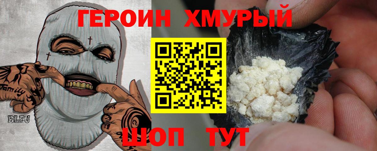 Героин белый Сунжа