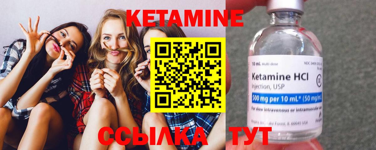 КЕТАМИН VHQ Сунжа