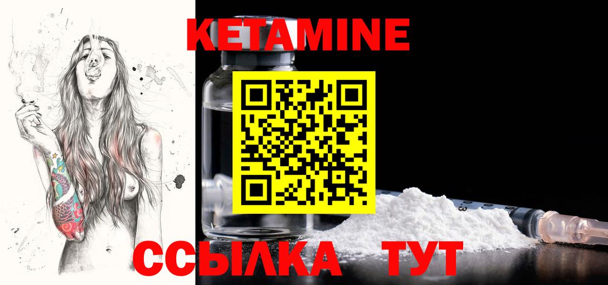 КЕТАМИН VHQ  Вход с VPN  Сунжа 