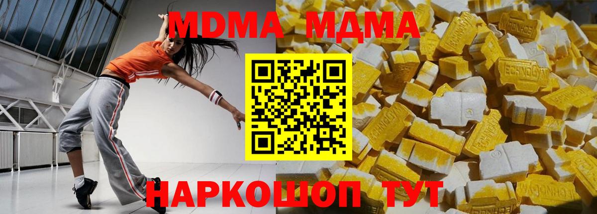 MDMA  МДМА кристаллы  Вход с VPN  Сунжа 