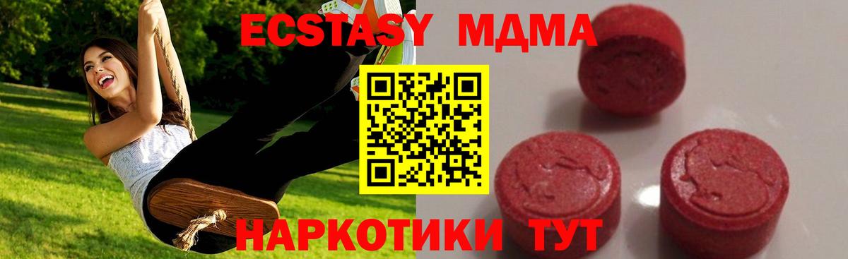 МДМА Molly Сунжа