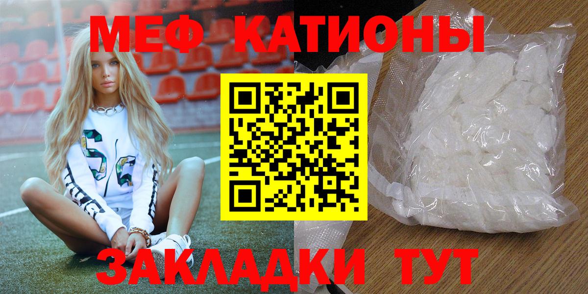 Мефедрон мука  Вход с VPN  МЕФ  Сунжа  МЕФ мука  Меф 