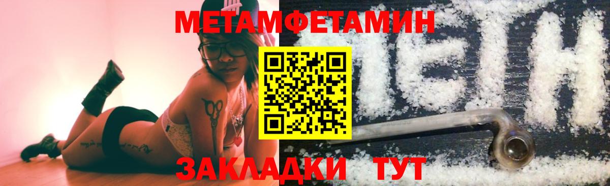 Первитин Methamphetamine Сунжа