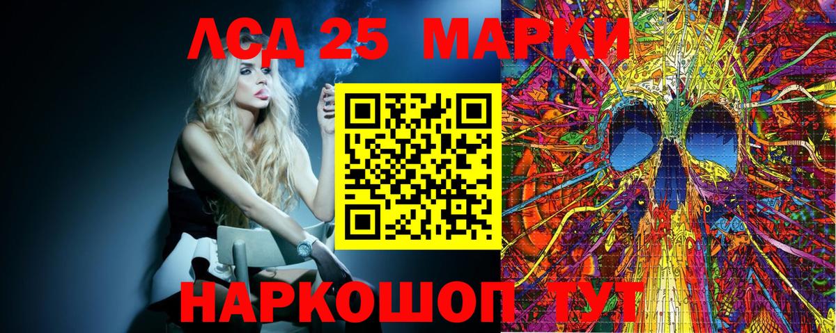Марки NBOMe 1,5мг Сунжа