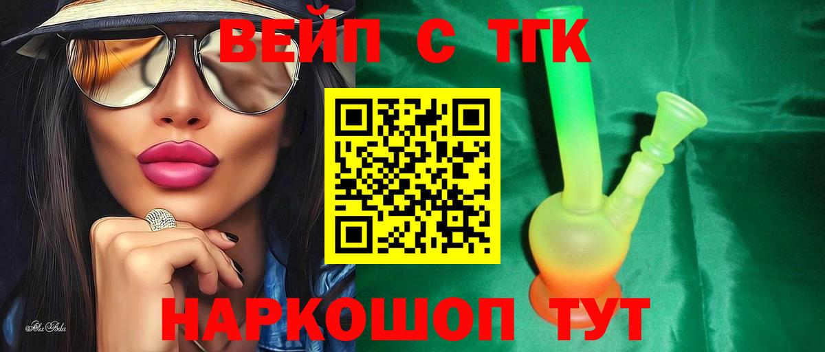 Дистиллят ТГК концентрат  ТГК концентрат  Вход с VPN  Сунжа 